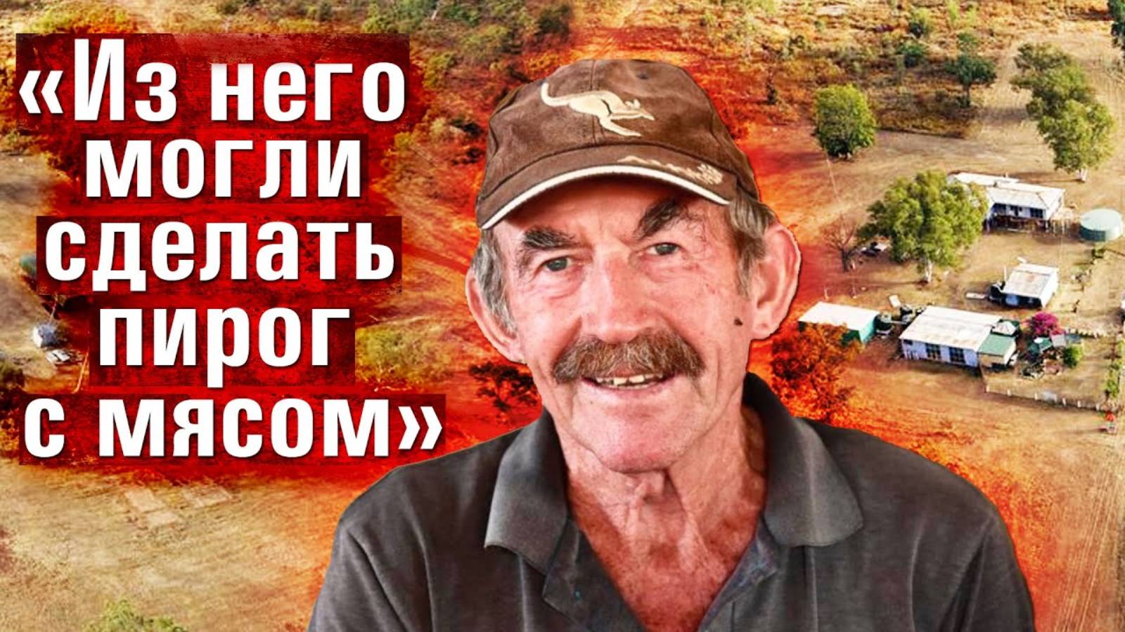 Старик исчез в деревне с населением 11 человек. Странное исчезновение Paddy Moriarty смотреть онлайн