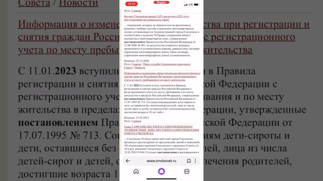 ?Горсовет Смоленска планирует не пускать горожан на заседание26.5.23.На сайте ГорСовета неразбериха смотреть онлайн