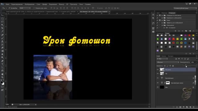 Курс 2_Урок_5. Создание ч. 1 смотреть онлайн