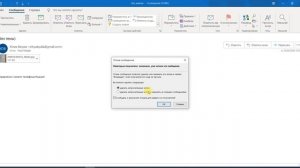 008-Outlook отозвать сообщение
