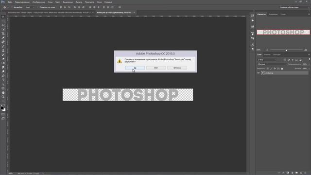 3D Металлический текст в Photoshop. Скачать бесплатно смотреть онлайн