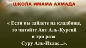 Чтение Корана усопшим 3gp
