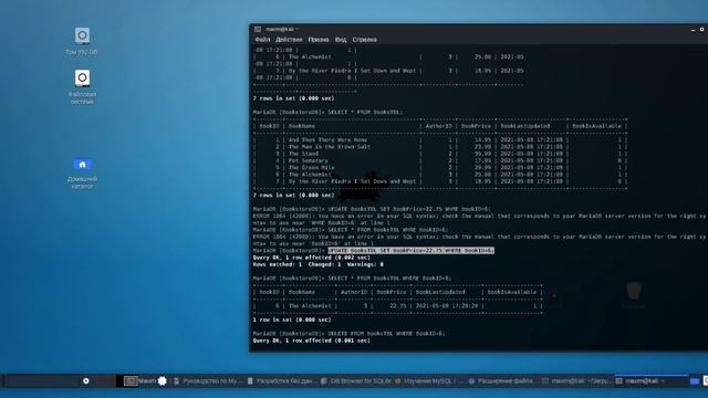 Kali Linux & MariaDB & Whitefish_Salad.mp3 (full version) смотреть онлайн