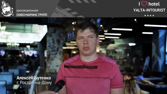 Зачем все спешат поехать на отдых с семьей в отель «Ялта-Интурист» смотреть онлайн