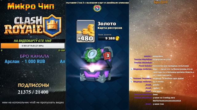 Открываем Легендарные сундуки, Проходим испытание 2х2, Набиваем КС в Clash смотреть онлайн