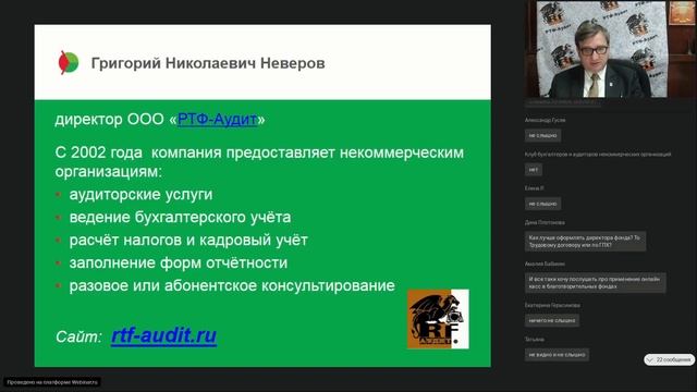 Вебинар Ассоциации КБА НКО 2019-08-02 смотреть онлайн