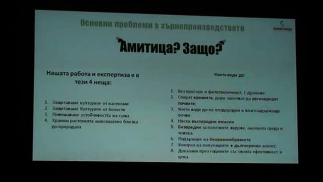 Биоземеделие в действие - Свилен Смиленов смотреть онлайн