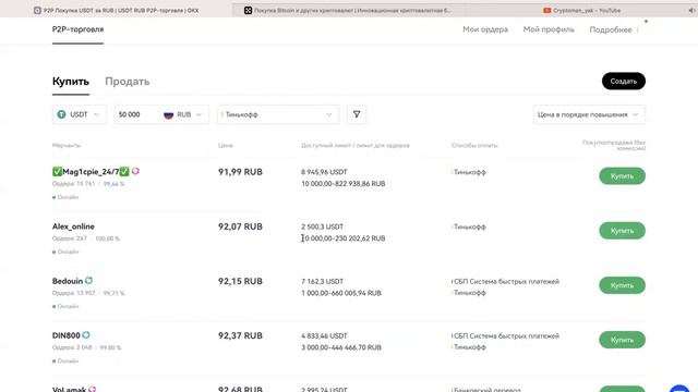 Ошибки, которые нужно избежать при пополнении биржи Okx (Окекс)