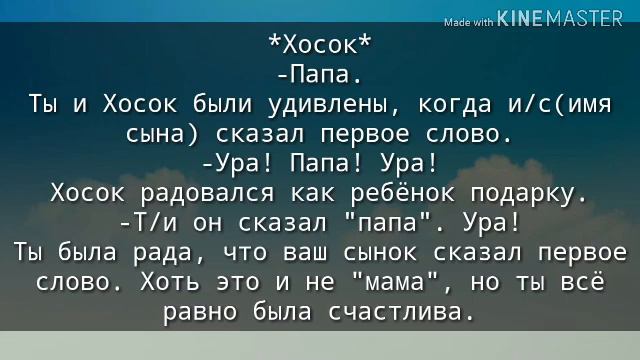 [Реакция BTS] Когда ваш ребёнок сказал первое слово смотреть онлайн