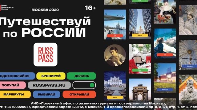 Путешествуй по России.mp4