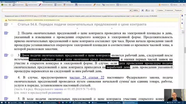 2020 10 22 Тренажер ЕИС Запрос котировок смотреть онлайн