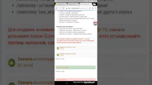 Как установить плагины для сервера смотреть онлайн