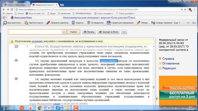 201 конспект смотреть онлайн