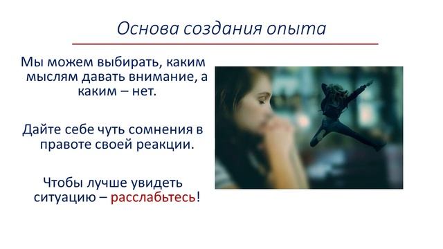 Управление эмоциями. 2 урок. ОТКУДА ПРИХОДЯТ ЭМОЦИИ смотреть онлайн