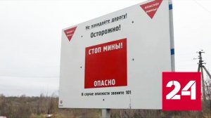 Война меняет жизни детей Донбасса - Россия 24