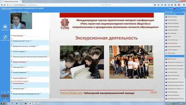 Гришина Н.Ю. Организация деятельности музея учебного заведения... смотреть онлайн