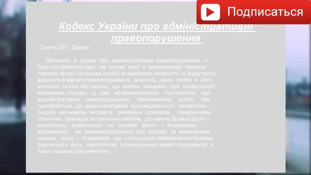 ГАИшник: я не должен ничего доказывать (часть1) смотреть онлайн