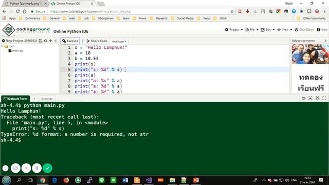 Python ไม่ยากขอรับ ๐๑๔a string cutting (ราว ๑๙ นาทีขอรับ) смотреть онлайн