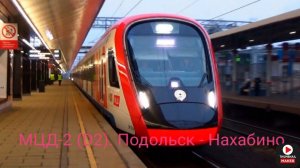 Курско-Рижский диаметр МЦД-2. ЭГ2Тв 040 Иволга. Маршрут : Подольск - Нахабино.