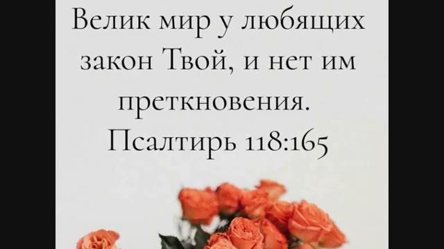 Псалом 118 ч 21 162 169 смотреть онлайн