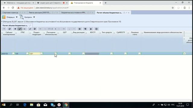 Видеоурок по работе с расчетной методикой 07 00 010 смотреть онлайн