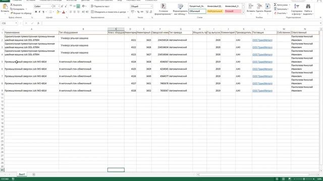 Урок 7. Работа с оборудованием. Основные справочники и документы учета оборудования смотреть онлайн