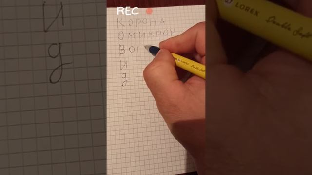 Расшифровка Ковид ???