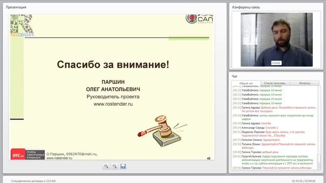 Специфические договоры