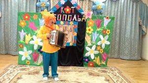 детский спектакль Кот Леопольд