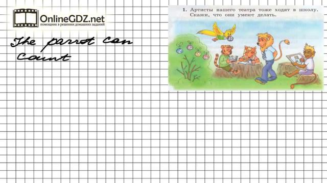 Unit 1 Lesson 10 Задание №1 - Английский язык "Enjoy English" 2 класс (Биболетова) смотреть онлайн
