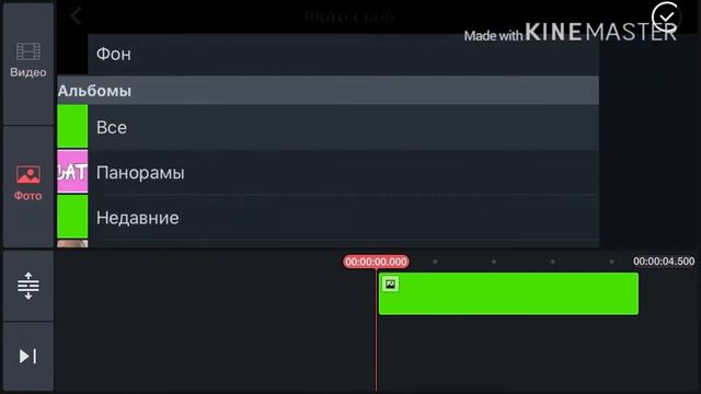 Как сделать футаж в PicsArt и Kinemaster? смотреть онлайн