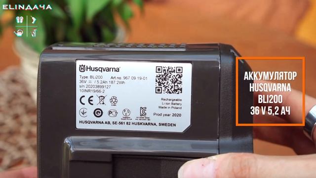 Газонокосилка Husqvarna LC 141Li смотреть онлайн