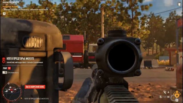 FAR CRY 6. Нескучный или скучный захват постов в игре?