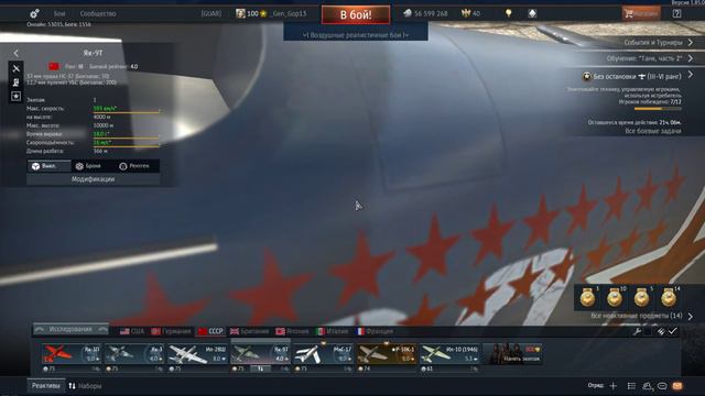 WAR THUNDER ЛЕТАЕМ Gop13 18+ смотреть онлайн