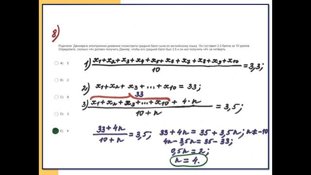 Математическая грамотность (1-20) смотреть онлайн