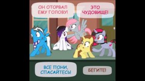 Крипипаста. Диагноз: Сюрприз (31 часть) | комикс