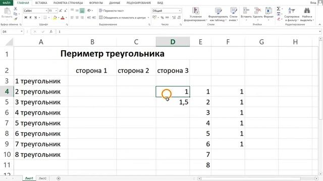 Excel 8 класс 1 урок смотреть онлайн