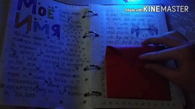 My Personal Diary|Мой Личный Дневник - #1 смотреть онлайн