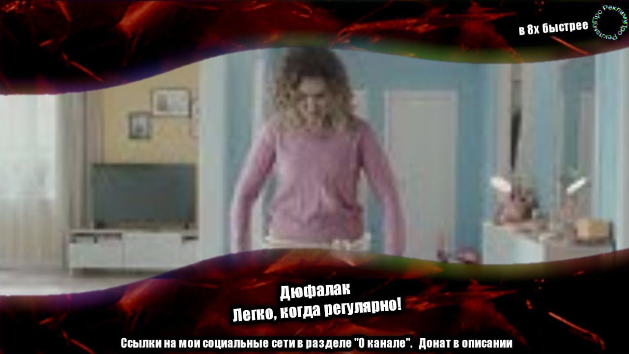 Дюфалак — «Легко, когда регулярно!» в 8х быстрее