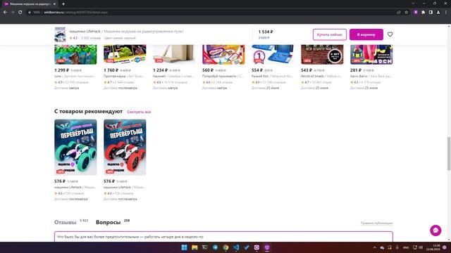 Desktop 2023.06.22 - 15.35.39.02