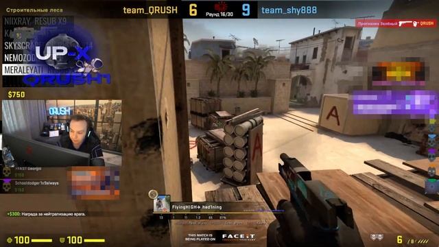 QRUSH СЫГРАЛ ЛУЧШУЮ ИГРУ СВОЕЙ ЖИЗНИ НА FACEIT ??? QRUSH И GEORGIII ПОТЕЮТ НА PREMIUM FACEIT