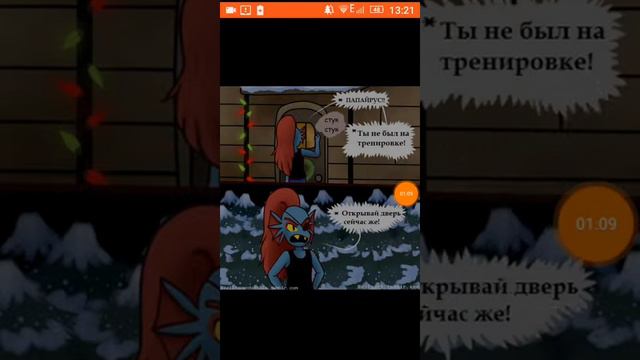 Озвучка Комиксов андертейл 8 часть смотреть онлайн