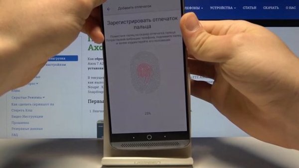 Как добавить отпечаток пальца на ZTE Axon 7 A2017 — Безопасность устройства