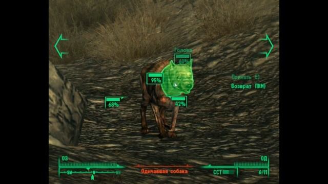 Fallout 3 | ОБЗОР