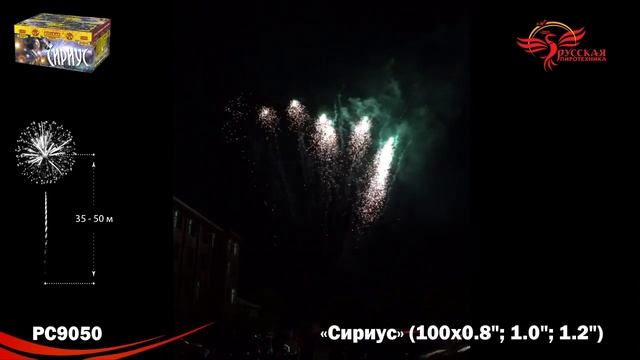 PC9050 Батарея салютов Сириус смотреть онлайн