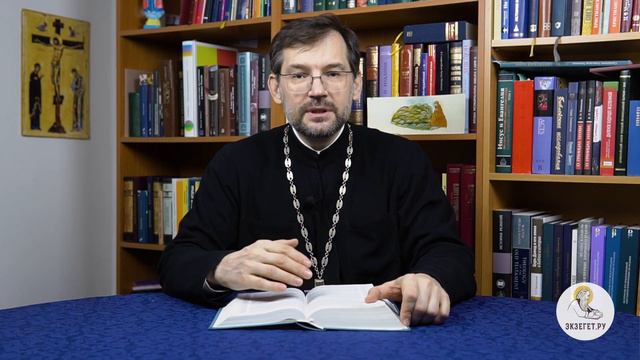 Послание к Коринфянам, глава 4. Протоиерей Димитрий Сизоненко. Толкование Нового Завета. Библия смотреть онлайн