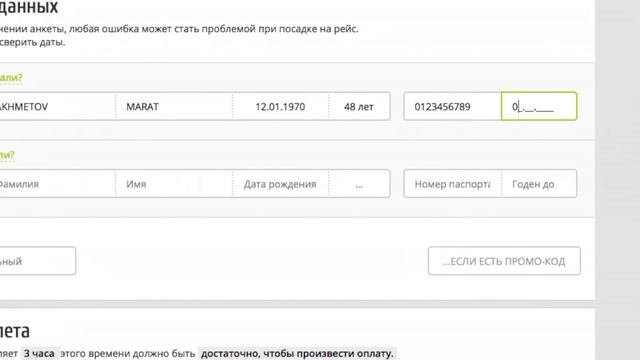 Видеоинструкция пользования сайтом фирмы AMID при онлайн-заказе билетов смотреть онлайн