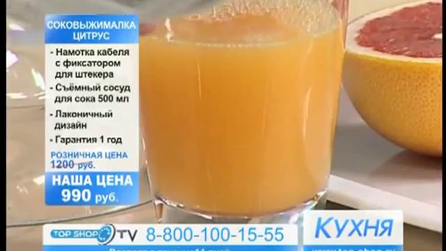 Соковыжималка для цитрусовых ТОП-ШОП смотреть онлайн