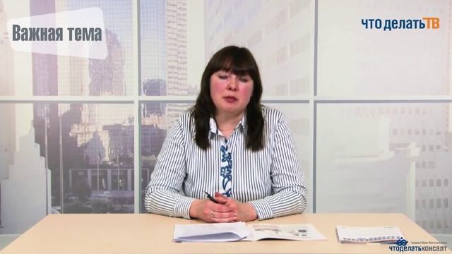 Важная тема. Формы бухгалтерской отчетности смотреть онлайн