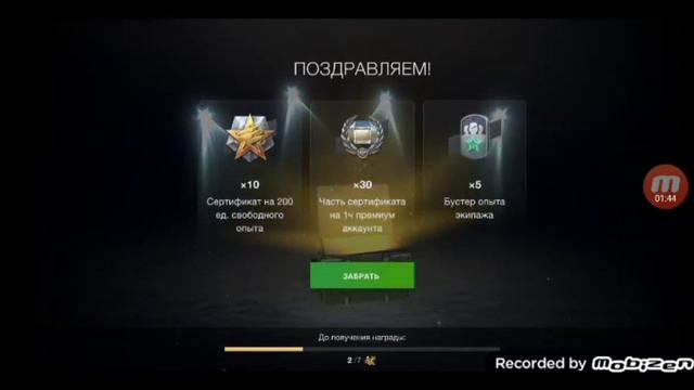 купил ящик за 1500 золота в World of Tanks blitz! #донат #хочувреки #рекомендацииютуб #blitz смотреть онлайн